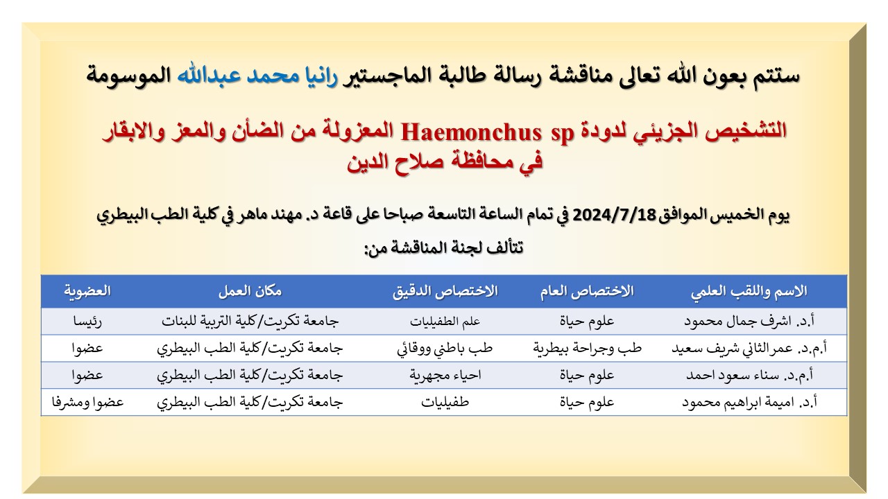 رانيا