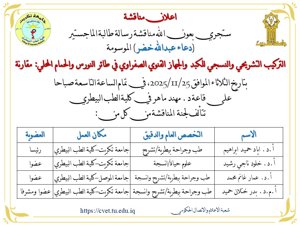 دعاء عبدالله