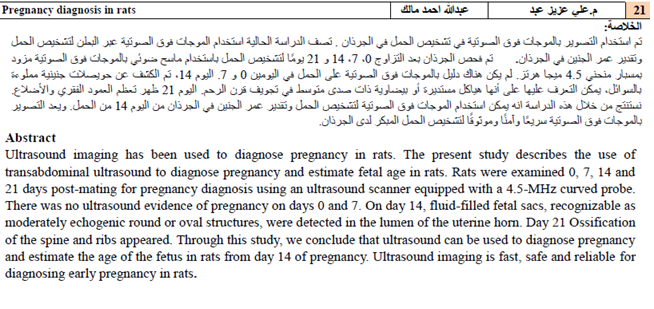 Methicillin resistant Staphylococcus aureus in bovine mastitis