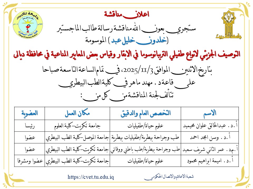 mnaqsht-talb-almajstyr-khldwn-khlyl-bd