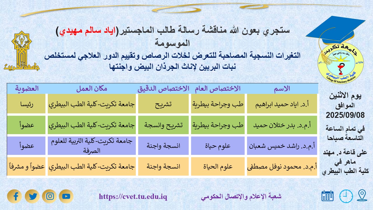 اياد سالم