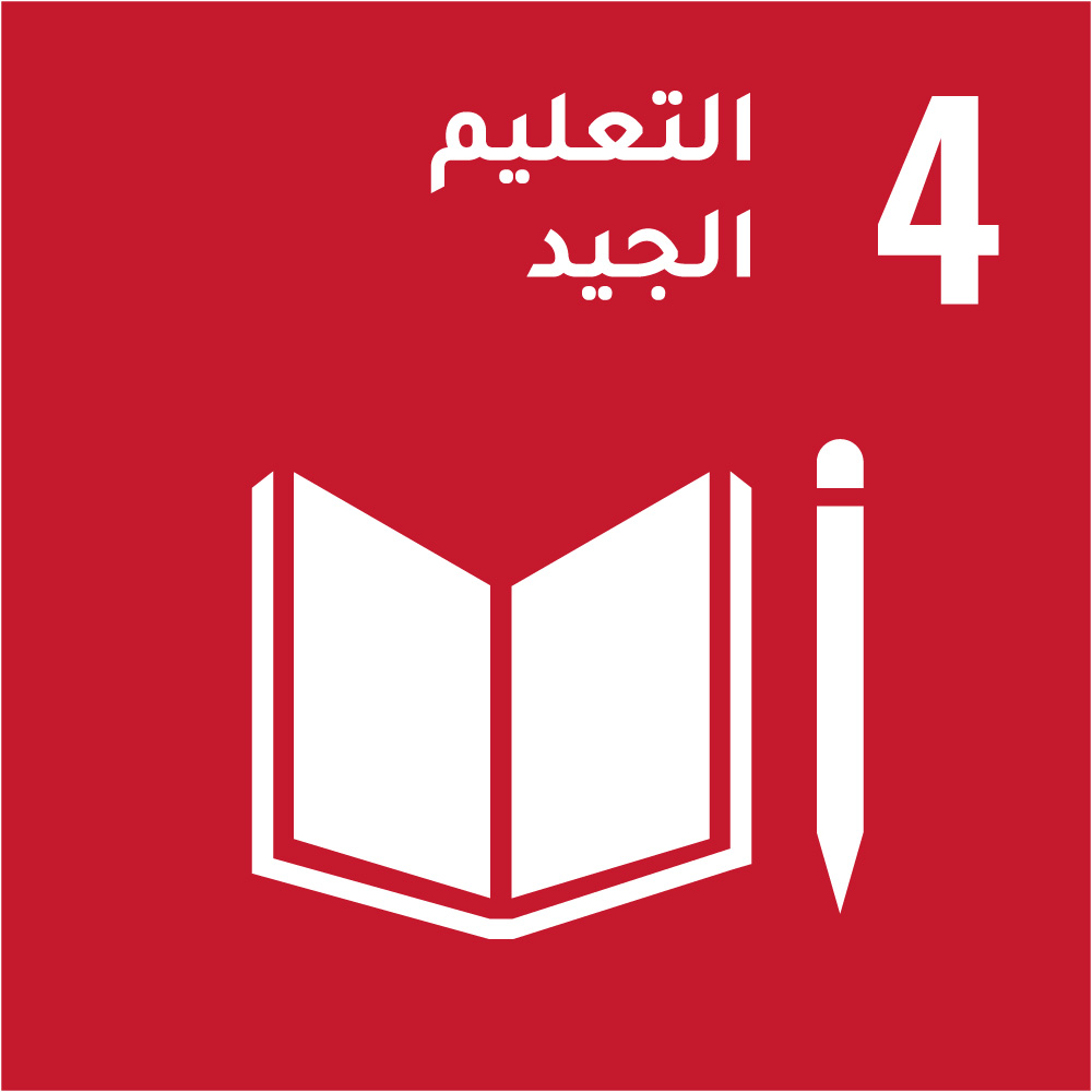 4- التعليم الجيد
