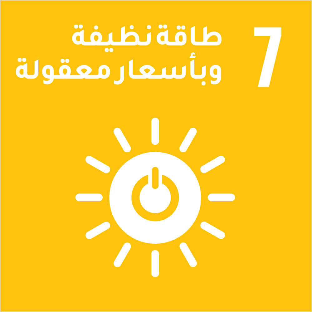 7- طاقة نظيفة وباسعار معقولة